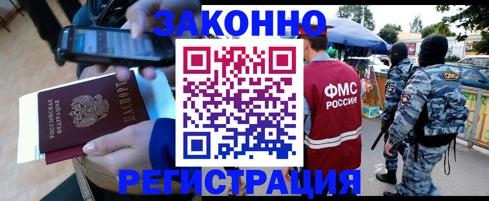 временная прописка в Заводоуковске