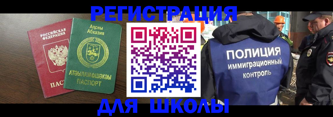 прописка от собственника в Заводоуковске