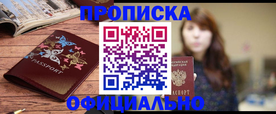 временная регистрация для всех в Заводоуковске