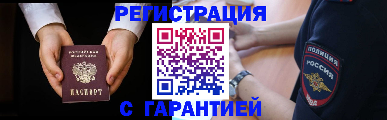 прописка от собственника в Заводоуковске