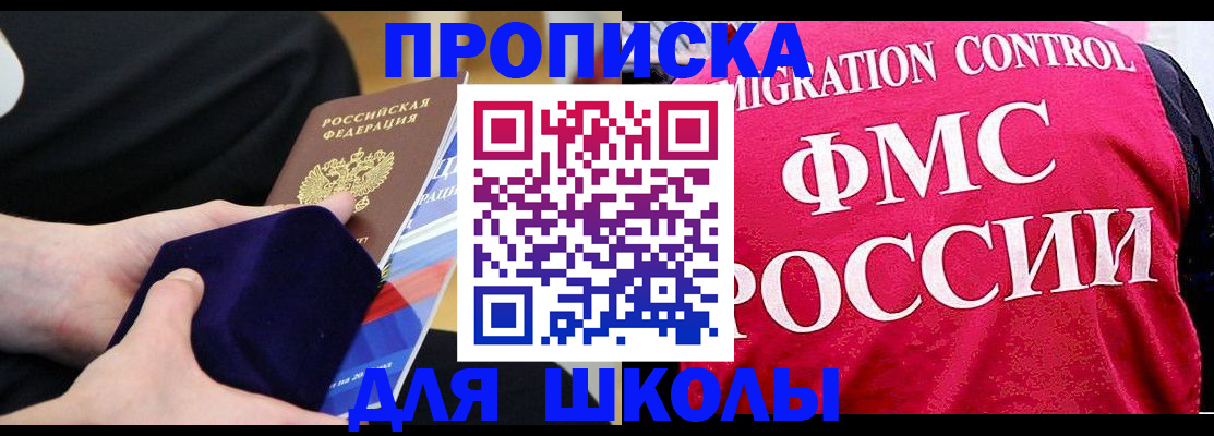 прописка от собственника в Заводоуковске