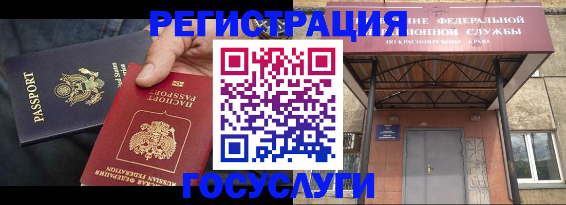 прописка для работы в Заводоуковске